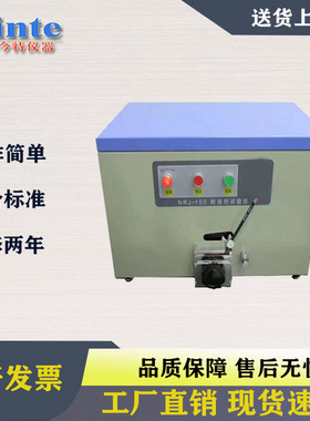 漆包线耐溶剂试验仪NRS-100漆包圆线和扁线耐溶剂性测试仪