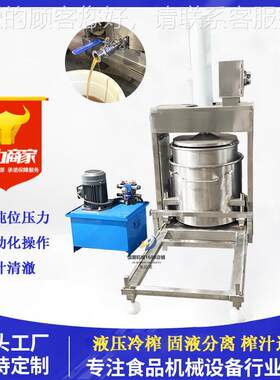 水果捞萄辅料冰葡压CRG榨机 北特产冰莓葡东萄酒榨汁机 不老压汁