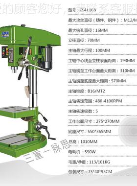/含税13S%/钻 机攻两用 Z411ZS4116B6B