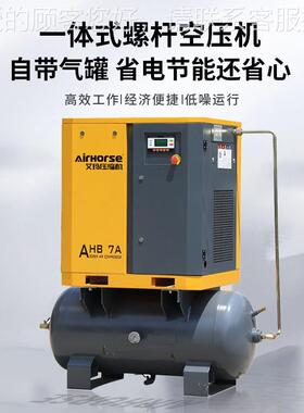 艾玛带罐二合AHB螺杆式空压机 7.15KW 移5动式稳定空一压机厂家/