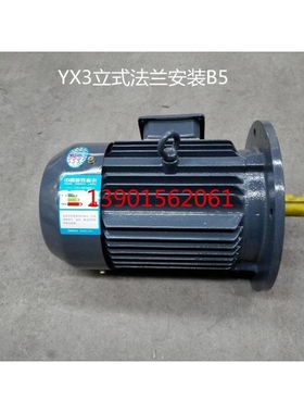 YX3-80M1-2三相异步电动机0.75KW立式卧式江苏新大力电机