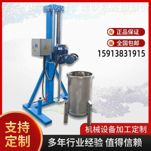 浙SD-DD-4江家直销电升降分散机 树脂色厂粉高速混合搅动可拌机