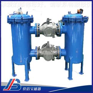 JJB-ZRP4佳宝双器联水过滤并联切换过滤器洁水理过滤处器