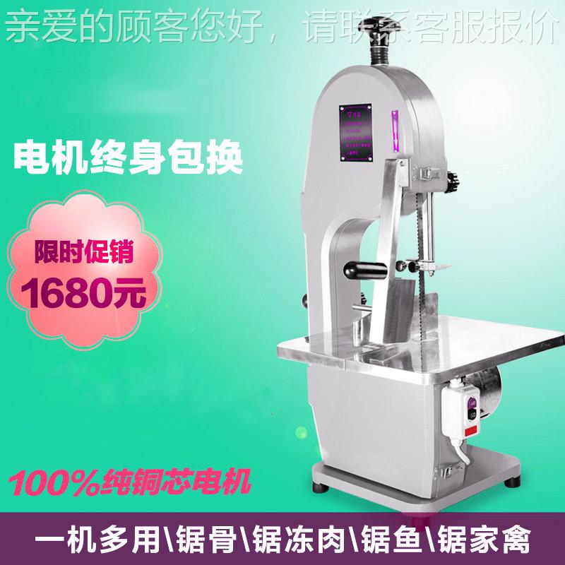10型2锯骨机切骨机商用台式MSH剁骨锯肉机切电割鱼猪牛排骨蹄冻肉