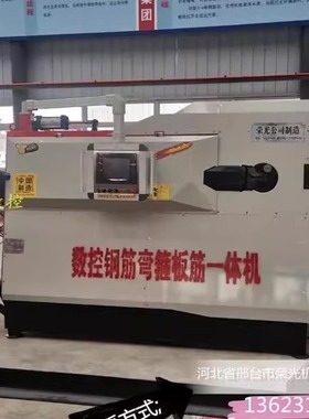 全自动数RG4-12钢筋箍弯机高速智能钢调直箍控筋板筋一体筋机钢筋