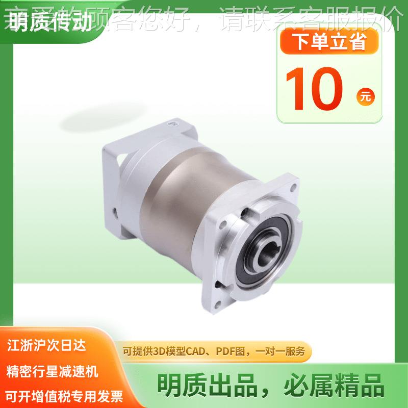 配上海HFK060-L明质孔出H行星减速机FK060 6框伺服减速机57步进减