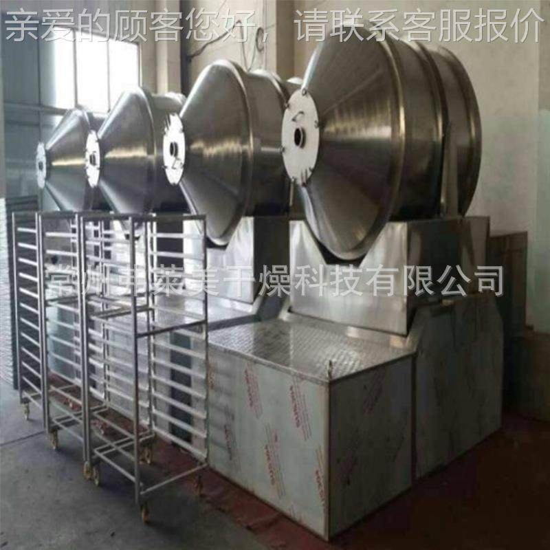 供应混二维合机 药厂混合机药械设备 品混料机 EYH体颗粒用设粉备,工业油品/胶粘/化学/实验室用品,混合设备,淘宝优惠券,粉丝福利购,淘宝优惠卷