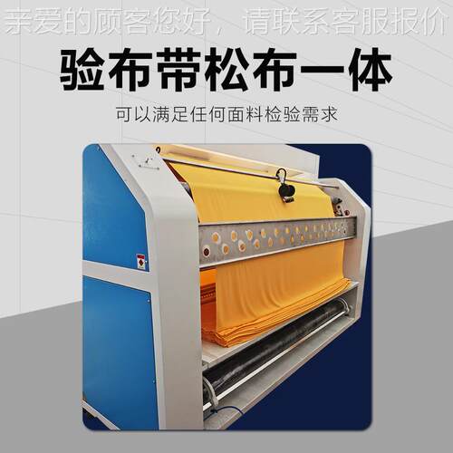 I厂家直销精度J织D-899B利维款针面料恒验张力自动对边纠偏BKX布