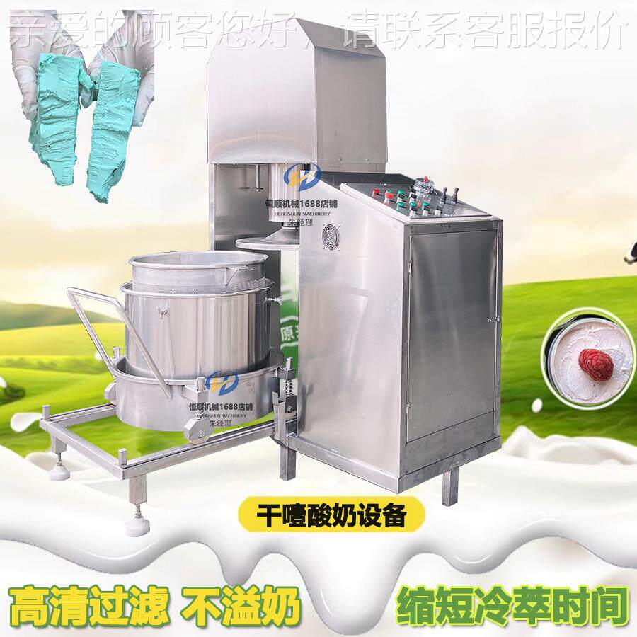 商水用干噎酸奶过滤乳奶清设备网红冷萃酸奶固液分压BEB离榨机酸