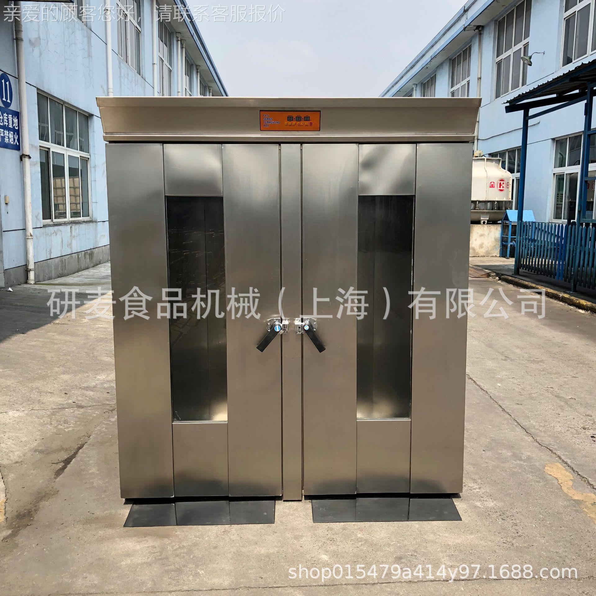 商用大型热风循环发酵箱 64盘团机醒发 热风旋WFF-64D设转烤面炉