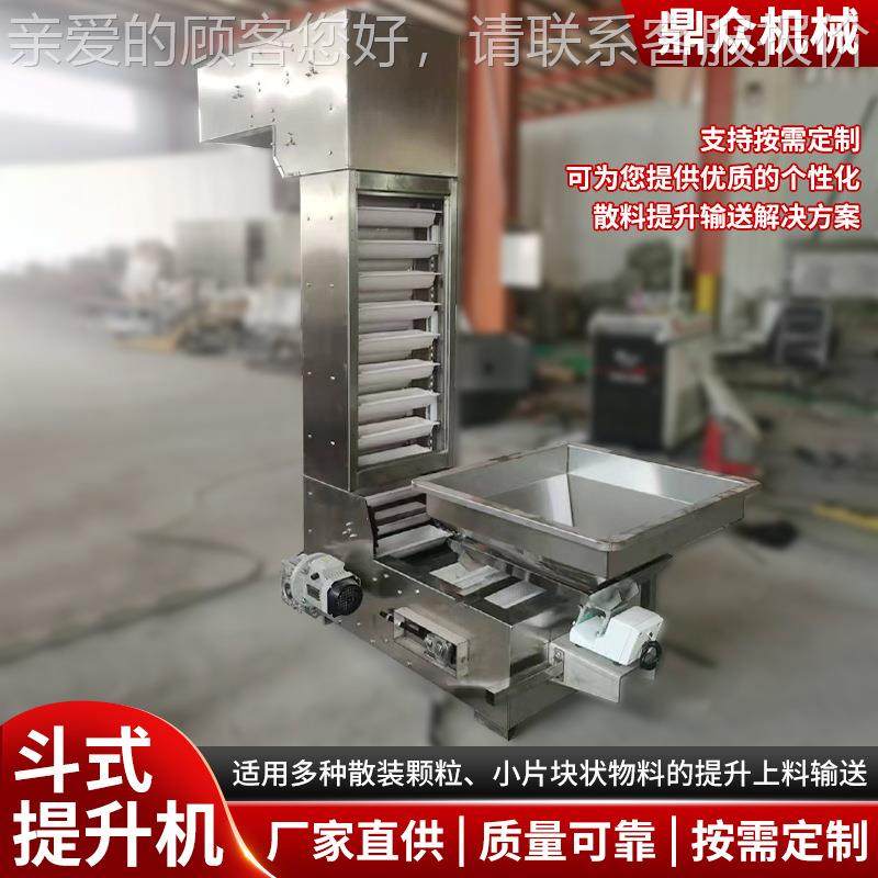 Z垂型斗式提升 粉料颗粒直输设备 大米颗送粒物自机动CXO化上料设,搬运/仓储/物流设备,电梯/传菜机/升降机/提升机,淘宝优惠券,粉丝福利购,淘宝优惠卷