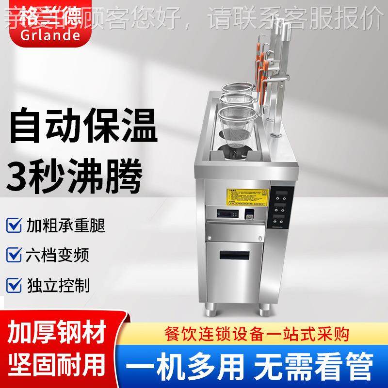 全自煮动商用粉炉多头升降电热智粉能汤89炉麻辣烫水饺多面功能煮,厨房电器,其他商用厨电,淘宝优惠券,粉丝福利购,淘宝优惠卷