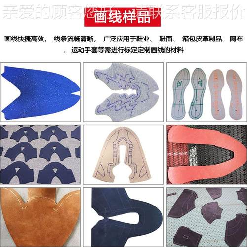 轩激光鞋CW/P-131面自创画线机 鞋智能画线机材 皮革鞋面智能喷动