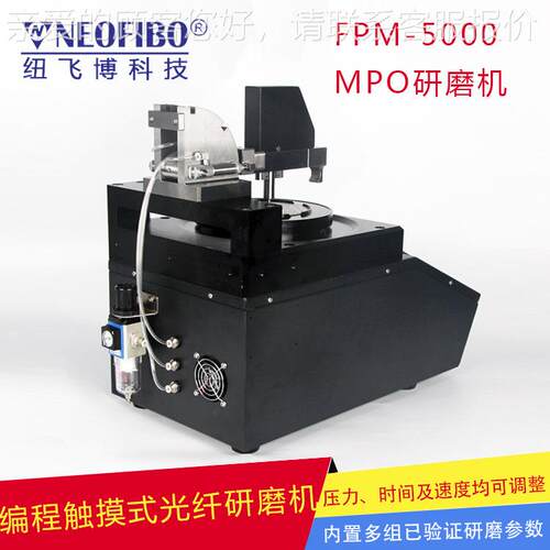 厂家供应研磨机 纽博M飞0O可编程光纤研磨机MT智能研磨机FFPM-500