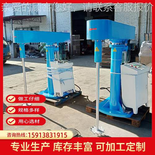 化涂料油工爆漆油墨喷SD-YY-7.墨搅拌 机 液压升降分散机油性物料