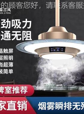 棋牌室空净星空UFO化器灯麻升将桌气茶楼抽烟机用飞碟家圆形吸烟