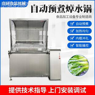 方形焯水肉制翻品加锅工焯水漂烫设焯备823蔬菜杀青漂烫线自动筐