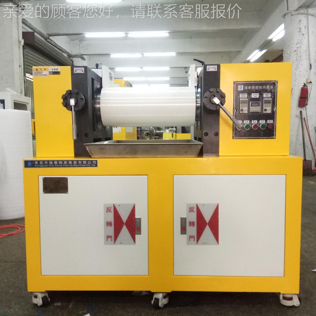 小型4寸电加物热炼机 P验VC PE 开聚合混炼机 实Zs-401C室小双辊