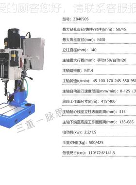 /含税1ZB4050S3%  ZB40进50/S 能控制刀智钻床
