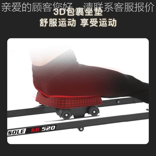 美国sole速器尔SR52CTZ0水阻动双轨划船机家用健身材全姿身坐运器