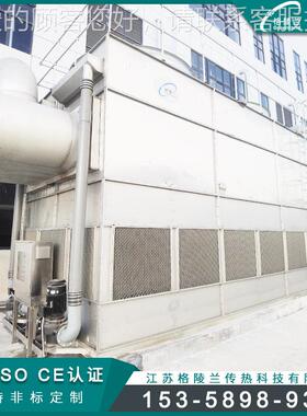 蒸发冷器厂家有哪些 60w0k蒸凝发式冷器一台SHL多少钱 凝蒸发冷却