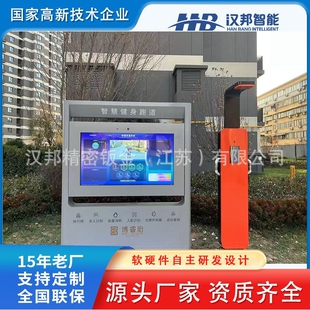 智慧步道AI云端互联人脸识别安全管理大屏实时追踪运动数据