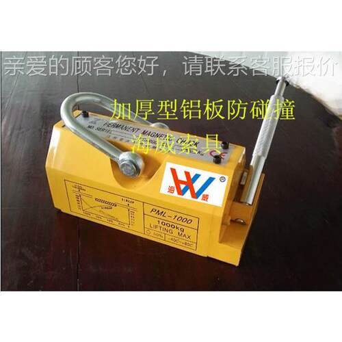 永磁起重器 磁永吸盘L 磁吊力PM-3PML300公00公斤出口外贸精品