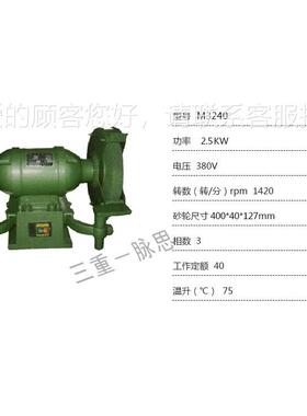/50713% 400mm台/式税砂轮机 M含3240