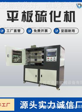 实ZS-406BP小-3-3000抽真空电动加硫成型ZS-406B-机 型验硫化机