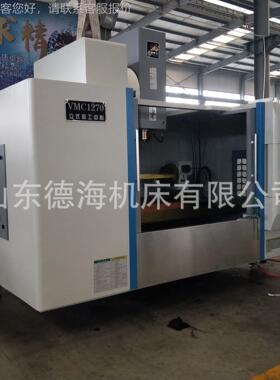 厂价77销售式加工中心VMC120 模具数控机床C立120质保两年VMC1270