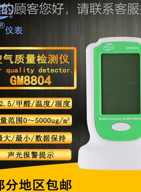 BENETECH空气检测8仪GM803检1测PM2.5GM8803 PM温0度湿度颗粒尘埃