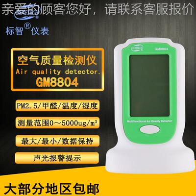 BENETECH空气检测8仪GM803检1测PM2.5GM8803 PM温0度湿度颗粒尘埃