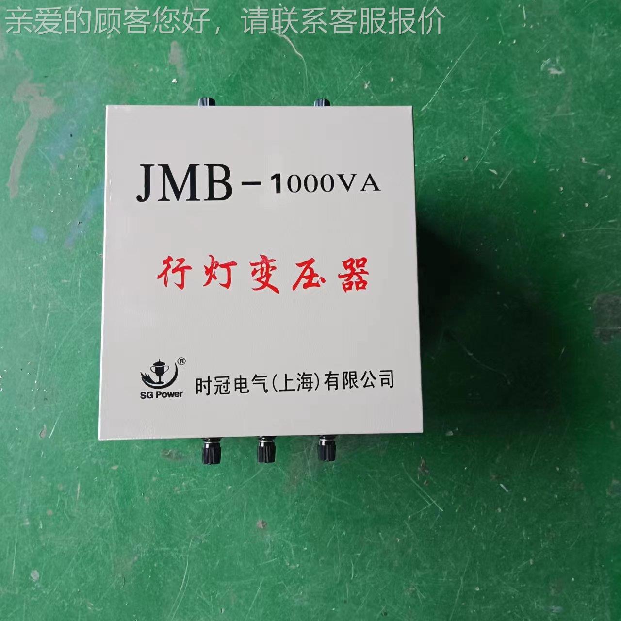 JMB灯变压器3行806V转220V10V3V24V61VJMB-1KVA工地施工隧道照明
