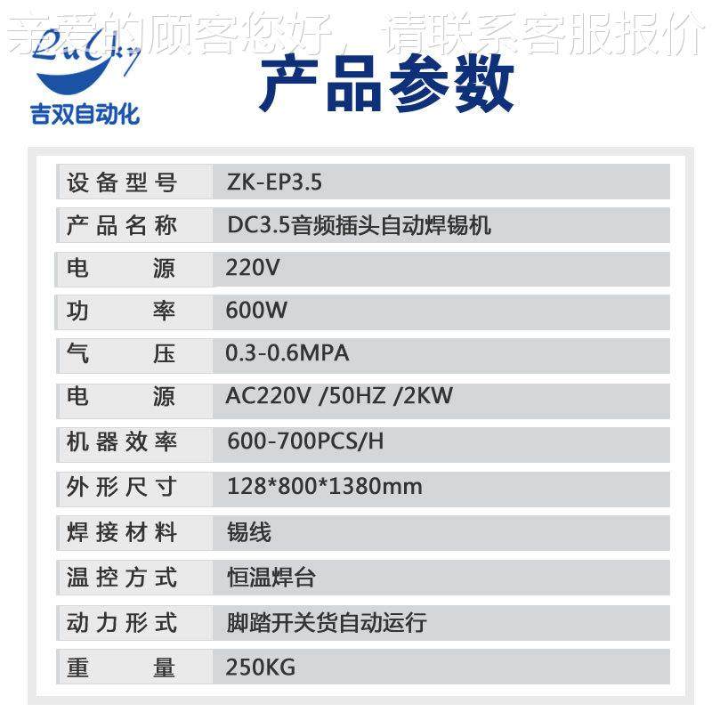 3.5机插针自动焊锡机 音频线全自245耳动焊锡机DC头头自动点焊头,五金/工具,焊锡机,淘宝优惠券,粉丝福利购,淘宝优惠卷
