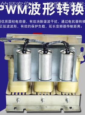 37弦K变频器输ACA出滤波电抗器0A正波380V电源波W形转换R8LC谐波