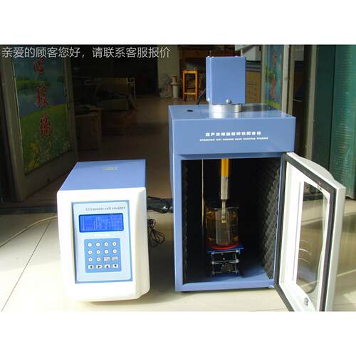 JY动-1200B超声波细粉碎机，12声00W植物细菌JY-1200B超波细胞破
