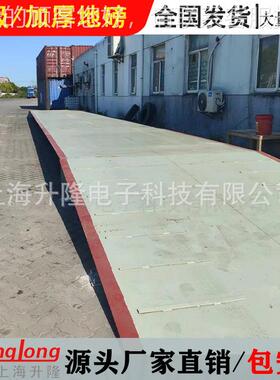 加厚地磅秤10tSLG10020t30t50吨货车过称4m5重6m1m8米1磅00吨电子