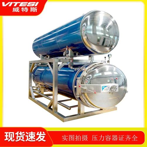 湘黄鸡全自动喷淋式杀菌锅风干牛肉风干鸡灭菌锅椒麻鸡高温杀菌锅