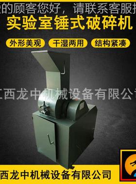 C-1810*MYV50实验室锤式碎破机 进料粒度大 花岗岩重晶石P碎石机