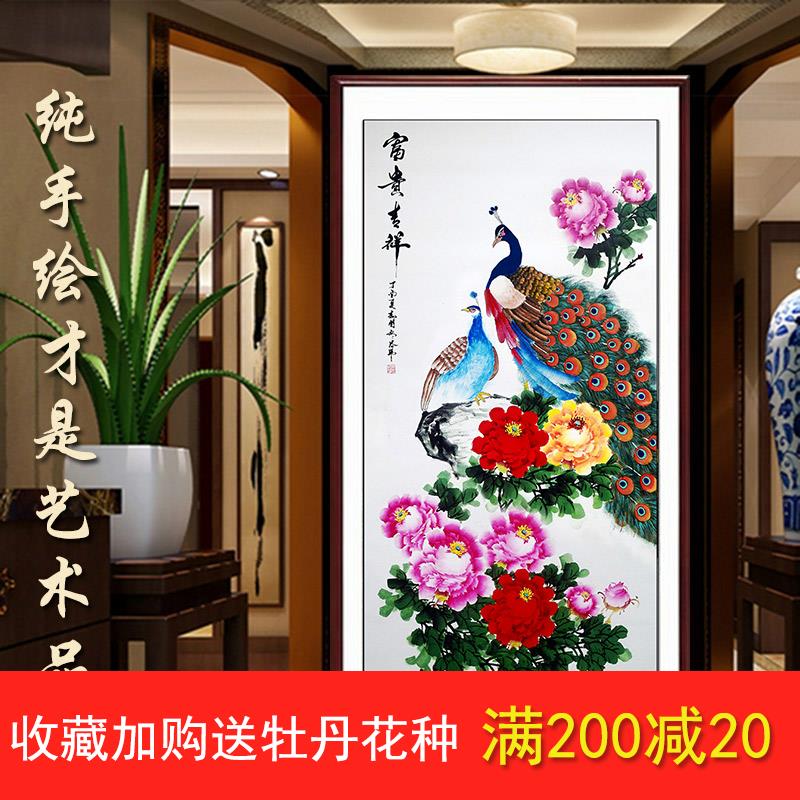 客厅卧室玄关装饰挂画中国画孔雀锦鸡仙鹤牡丹花鸟图手绘风水竖版图片