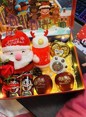 圣诞节礼物平安果送女友仪式感礼盒套装送老婆闺蜜巧克力惊喜礼品