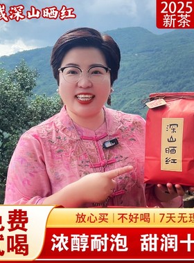 【甜润十足】2025 云南深山晒红茶 茶汤饱满 不卡喉甜味持久 500g