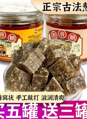 苗禹堂古法熬制百草梨膏糖薄荷糖润喉糖清凉罐装教师滋润喉嗓