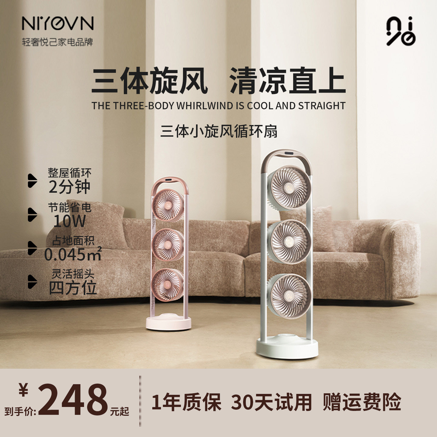 NIYEVN空气循环扇家用落地扇电风扇轻音制冷台式大风力三体旋风