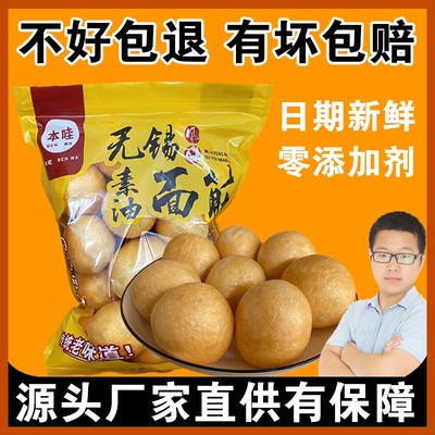 清水油面筋 无锡风味火锅食材麻辣烫油泡球油面筋塞肉丸子