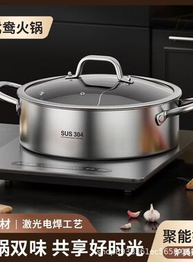 304不锈钢火锅加厚清汤鸳鸯锅商用braiser pan电磁炉火锅专用锅