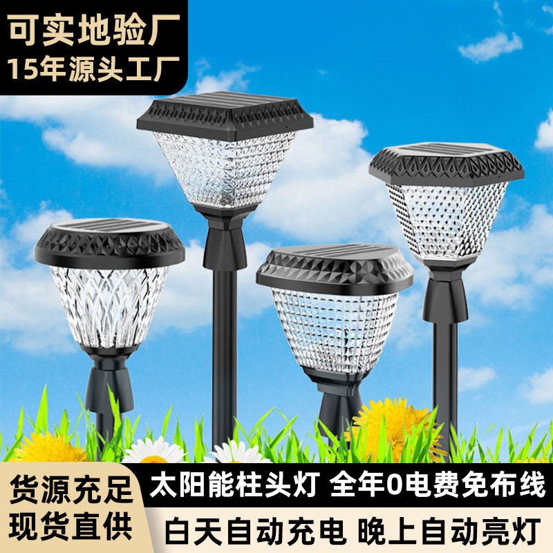 太阳能庭院灯防水太阳能灯家用柱头灯户外花园小壁灯草坪地插灯