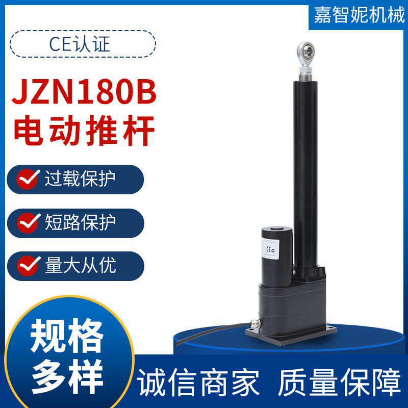 供应微型电动推杆自动化直流电动升降杆低噪音大推力工业电动推杆