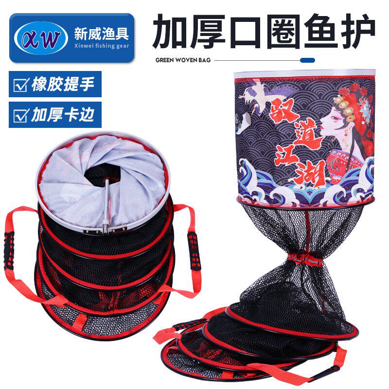 加厚卡边鱼护送包黑坑不锈钢口圈渔护黑色加厚网布铝合金竞技鱼护