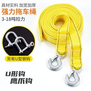 货车货物捆绑带刹车绳子拖车绳涤纶扁带汽车拉车绳封车带加厚耐磨